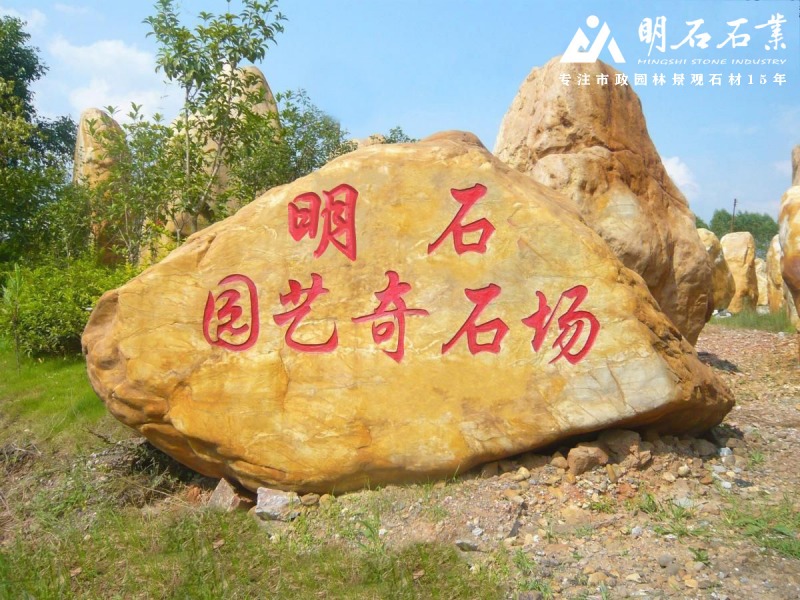 武漢觀賞石太湖石