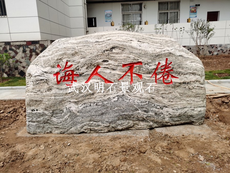 武漢景觀石批發